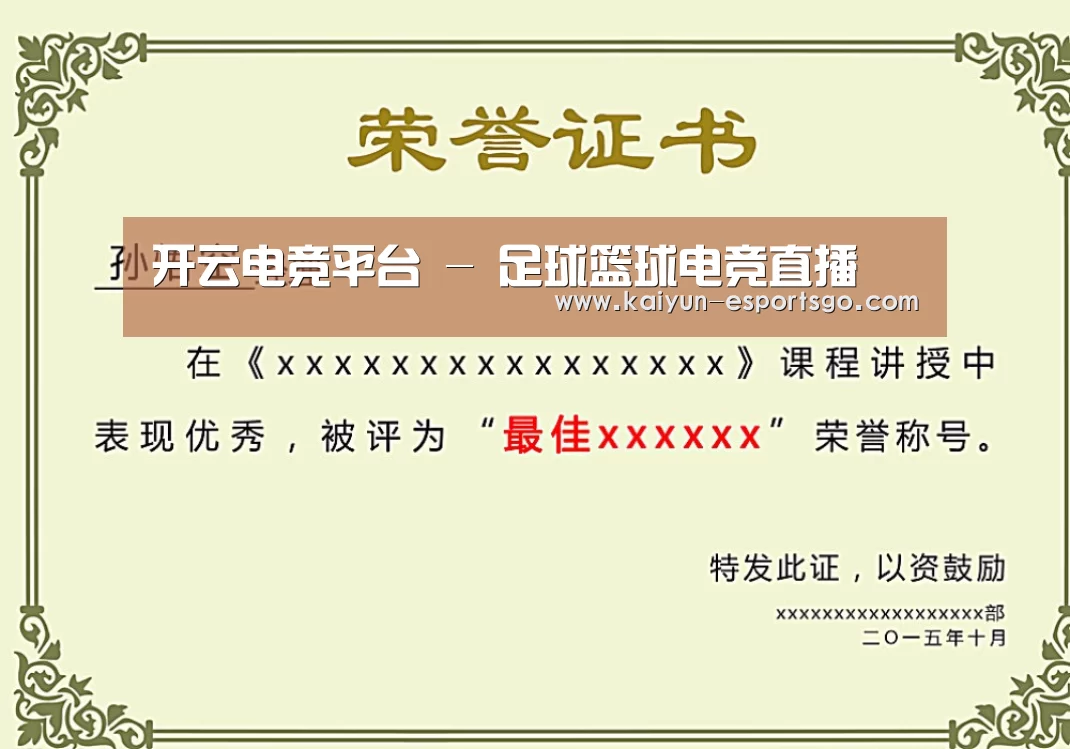荣誉证书一