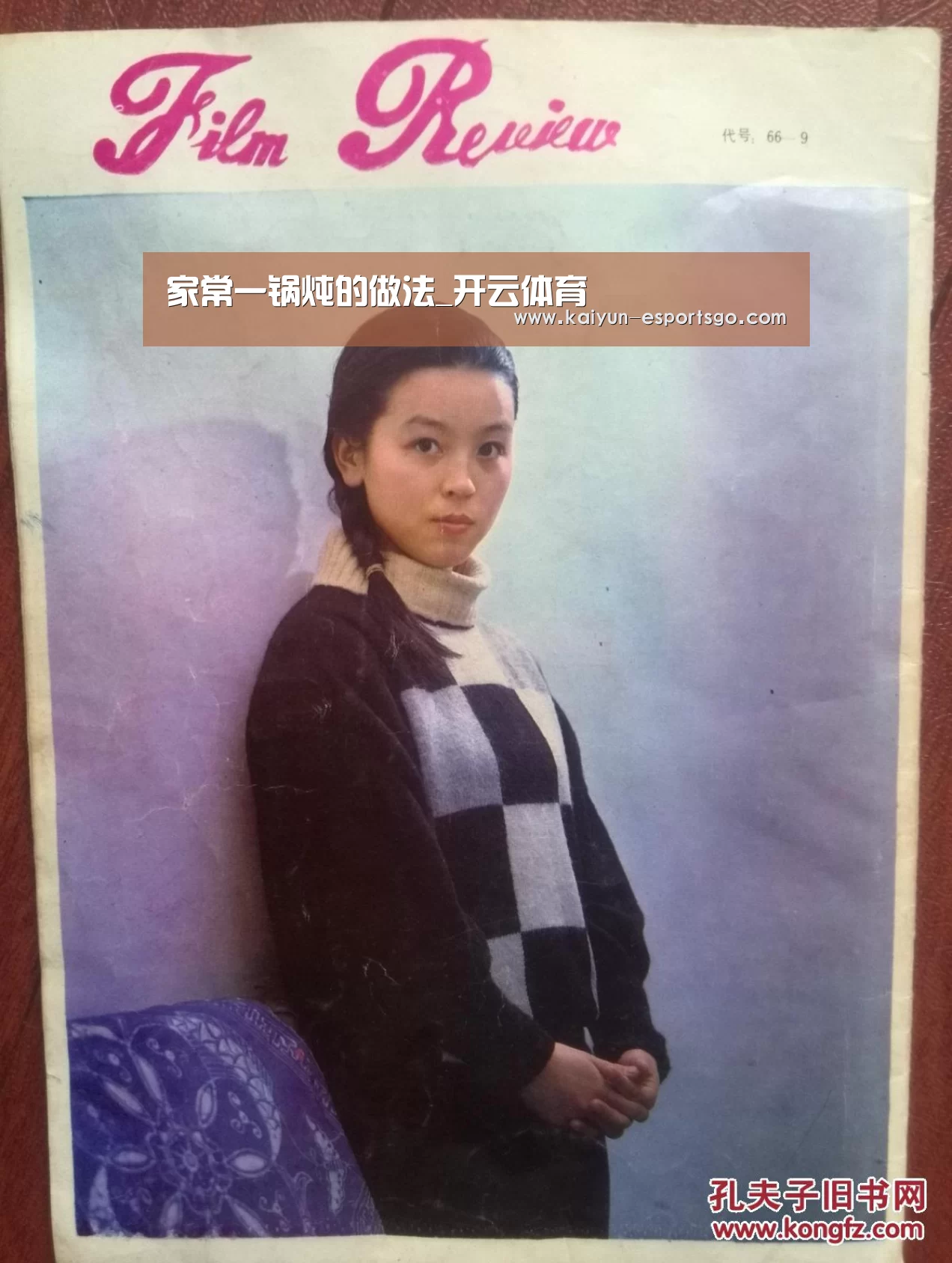 家常一锅炖的做法_开云体育(图2) 开云篮球