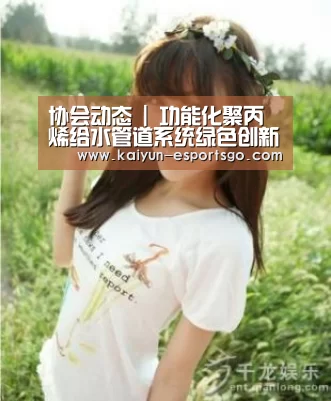 开云体育