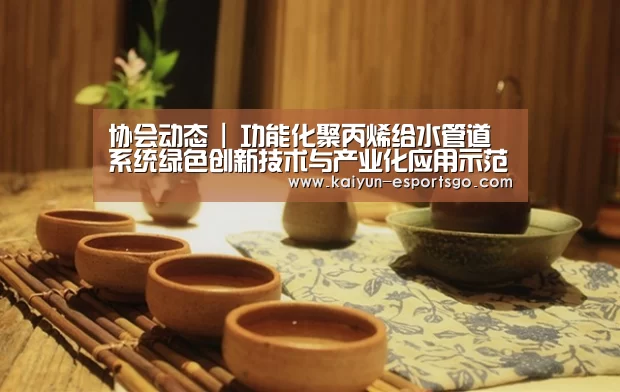 开云篮球