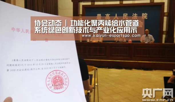 开云篮球