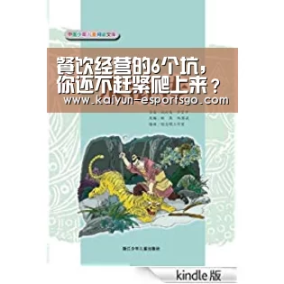 开云足球