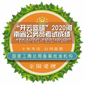开云篮球