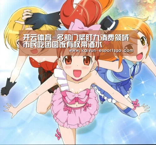开云体育-多部门紧盯九消费领域市民吃团圆饭有权带酒水(图3) 开云足球