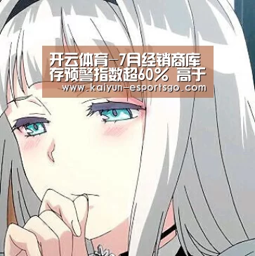 开云篮球