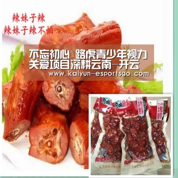 不忘初心 路虎青少年视力关爱项目深耕云南-开云赛事(图2) 开云体育
