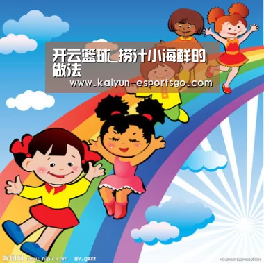 开云体育
