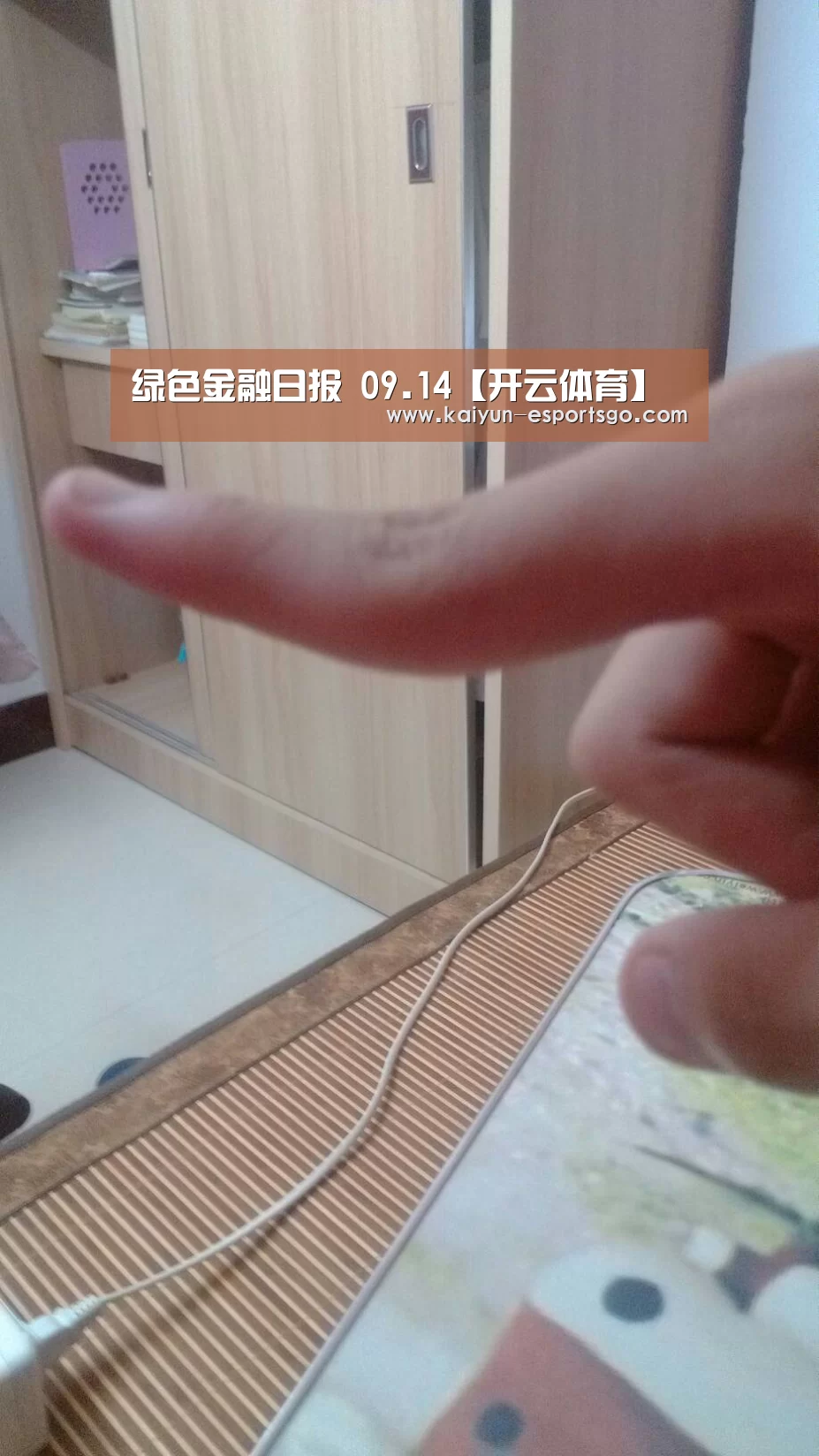 绿色金融日报 09.14【开云体育】(图2) 开云体育