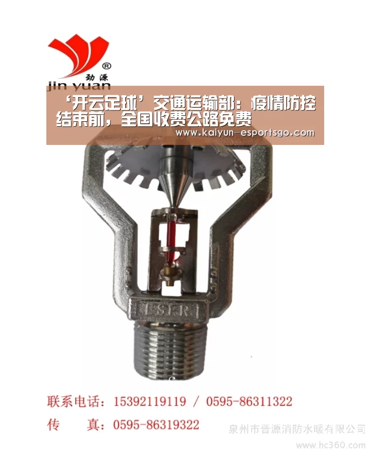 ‘开云足球’交通运输部:疫情防控结束前,全国收费公路免费(图1) 开云篮球