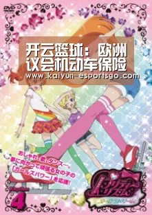 开云篮球:欧洲议会机动车保险第5号指令(图2) 开云赛事
